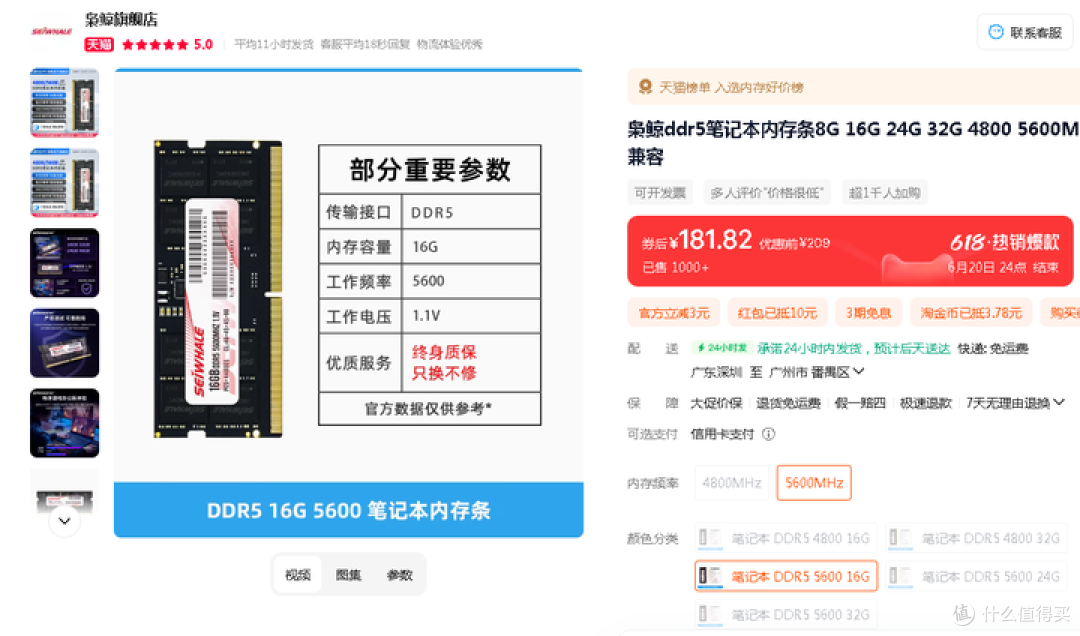 618装机必看,枭鲸内存选购指南:性能与性价比的终极平衡!