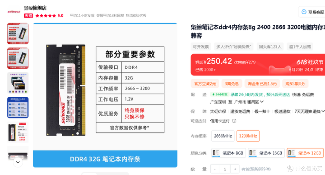 618装机必看,枭鲸内存选购指南:性能与性价比的终极平衡!