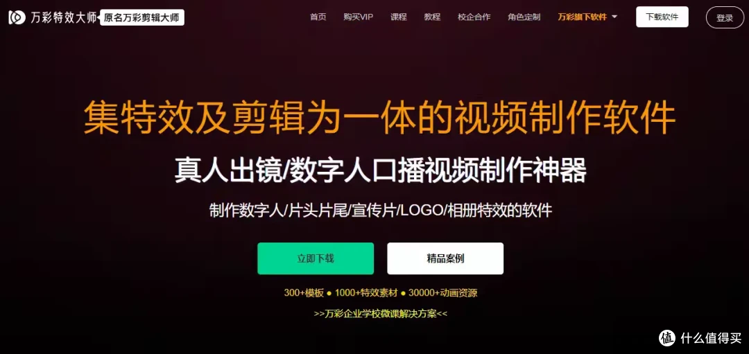 必备电脑视频剪辑软件