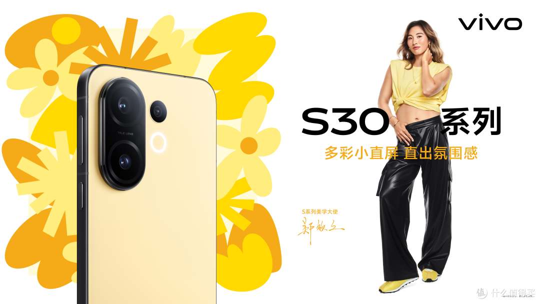 潜望变焦轻松拍出质感人像，vivo S30 Pro mini影像新境界