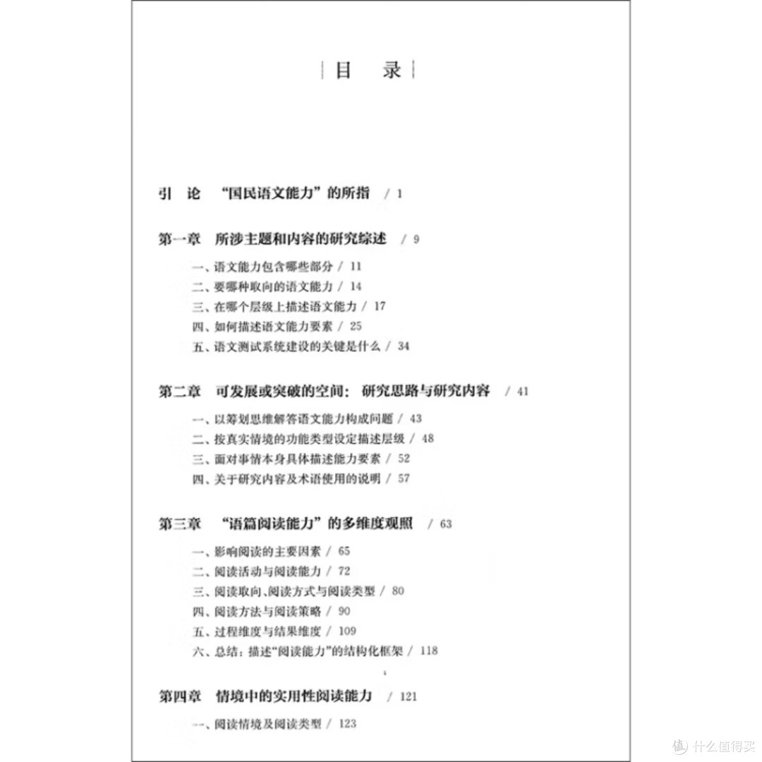 教师职业发展的挑战与对策