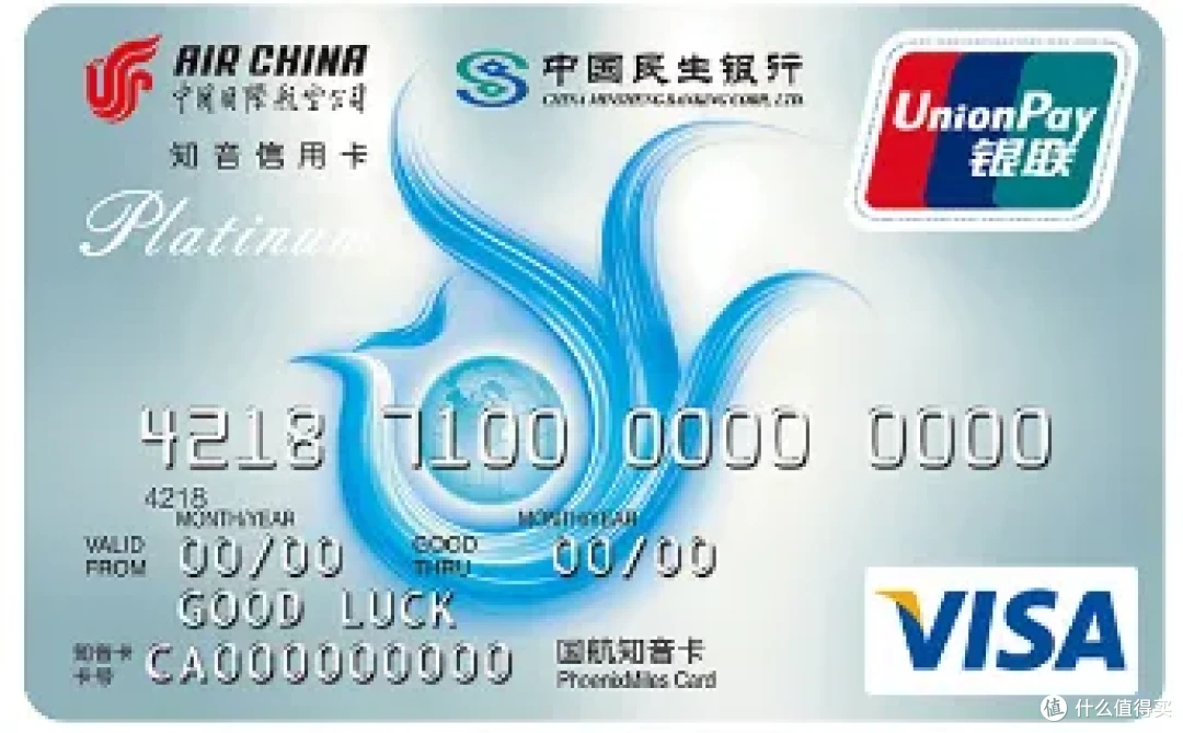 民生国航联名卡实测:线上无积分 + 年费劝退,这卡到底谁在办?