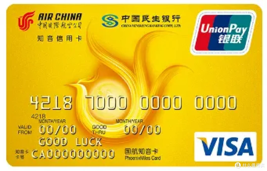 民生国航联名卡实测:线上无积分 + 年费劝退,这卡到底谁在办?