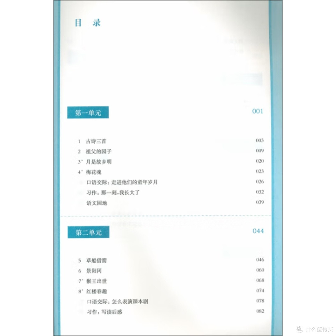 小学语文教学设计与指导
