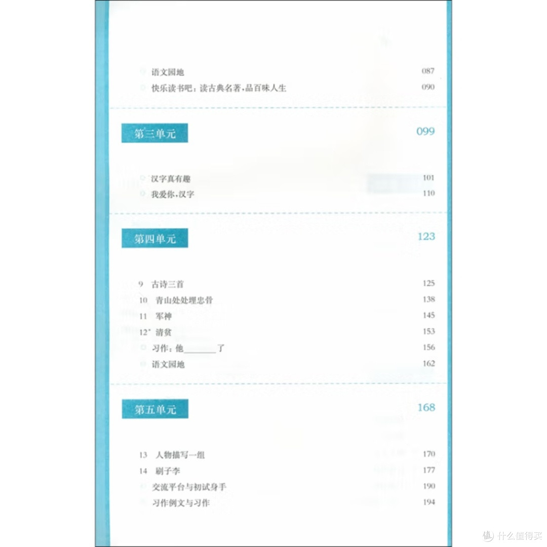 小学语文教学设计与指导