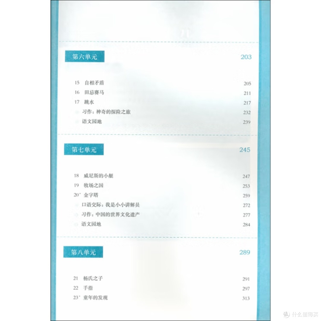 小学语文教学设计与指导