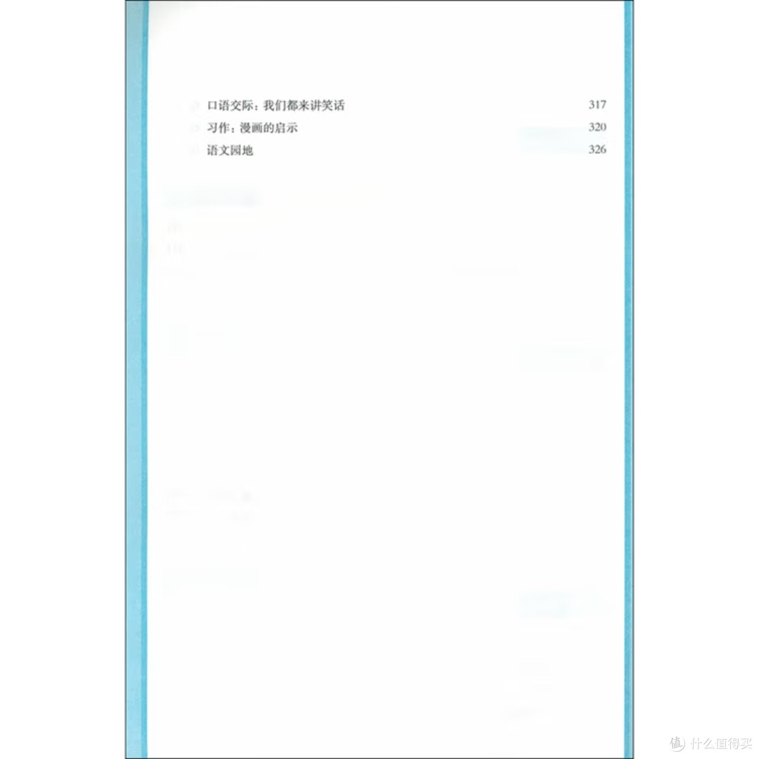 小学语文教学设计与指导