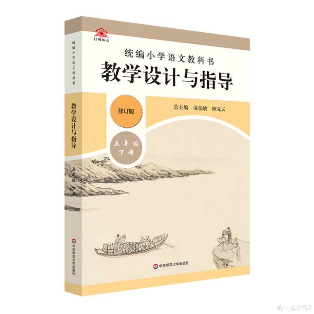 小学语文教学设计与指导
