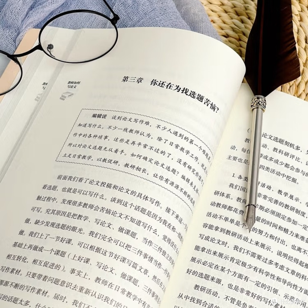 教师论文写作指南