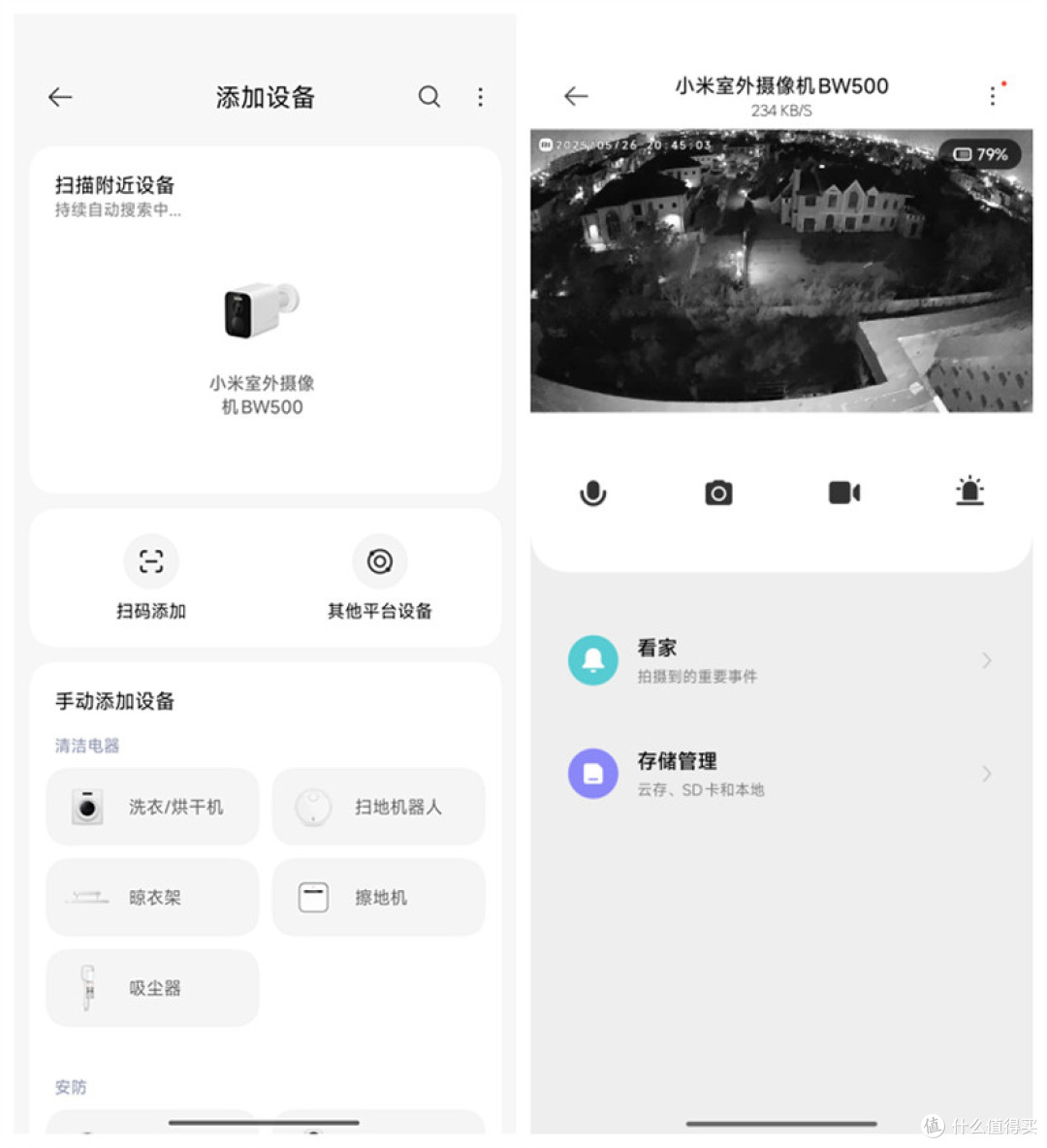守护家园的全天候智能哨兵,小米室外摄像机BW500体验