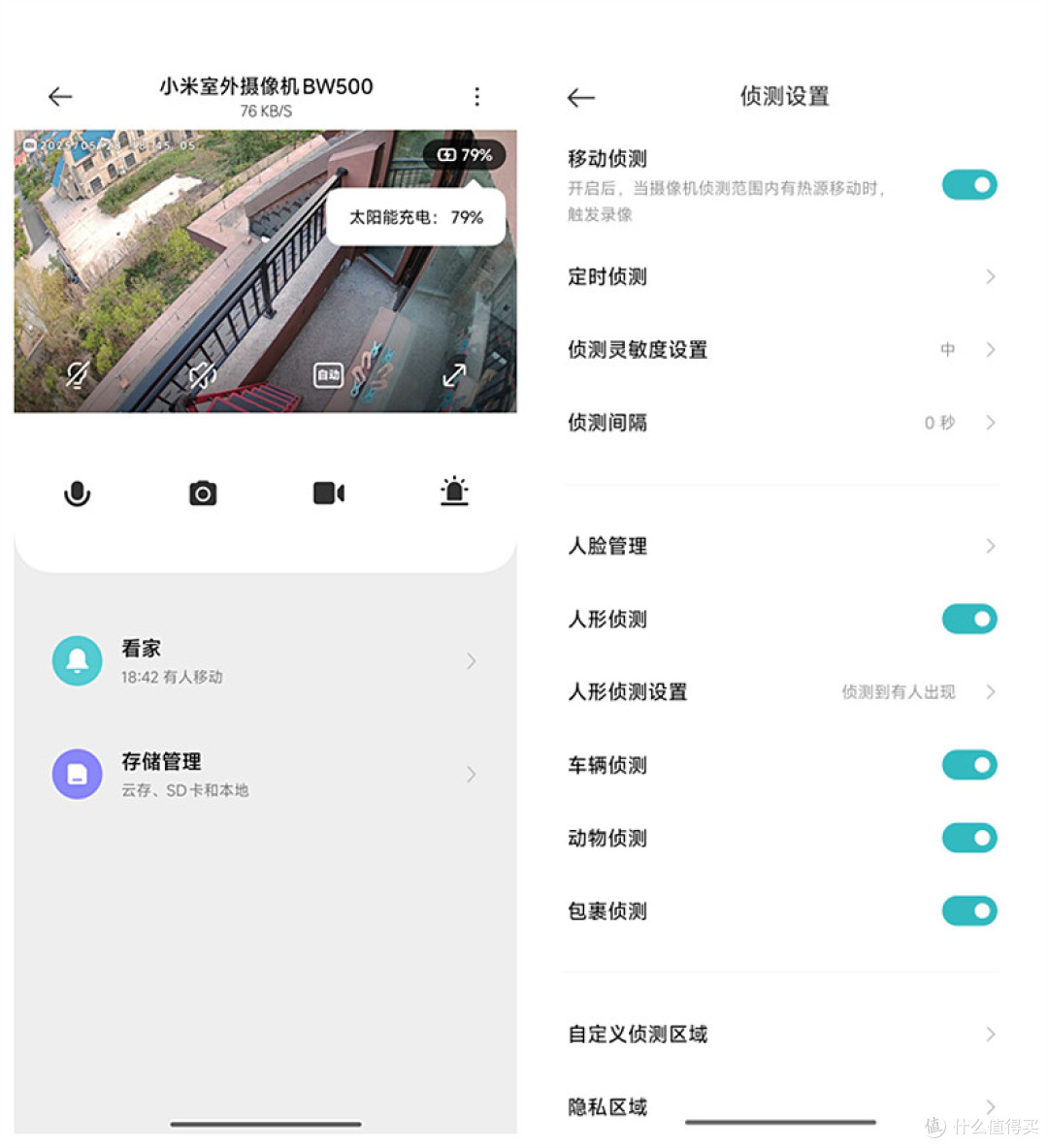 守护家园的全天候智能哨兵,小米室外摄像机BW500体验