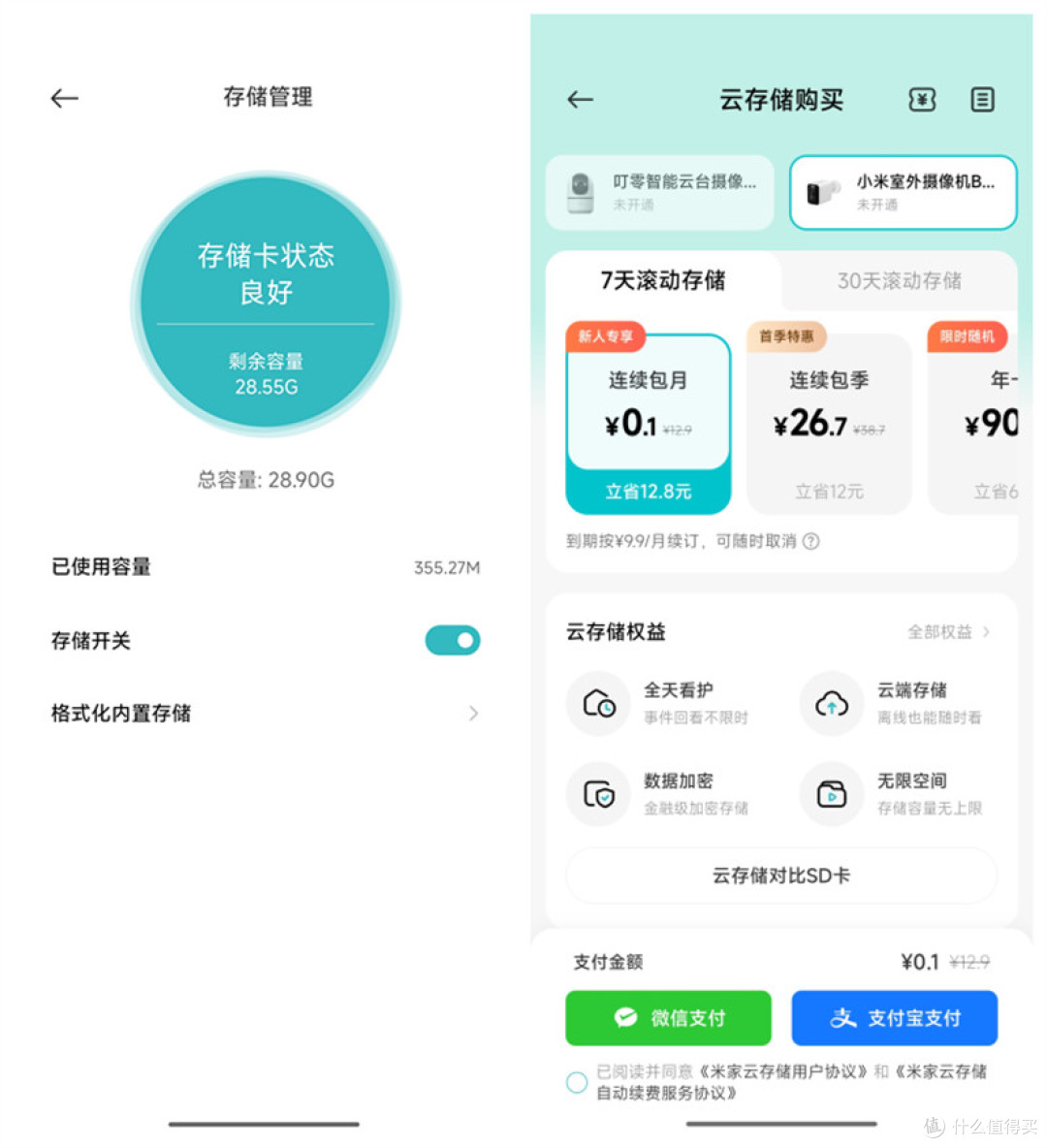 守护家园的全天候智能哨兵,小米室外摄像机BW500体验