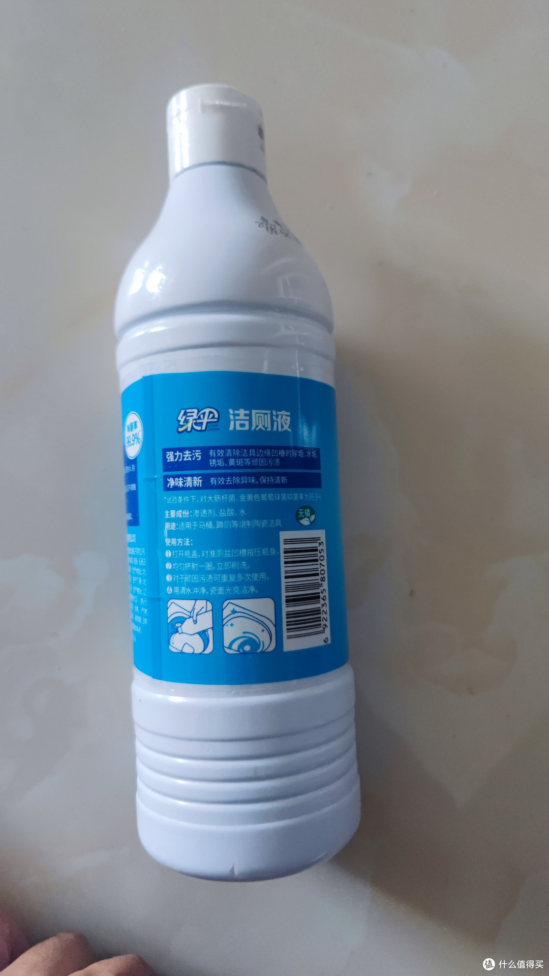 消灭小红包:每天买1瓶绿伞洁厕液!