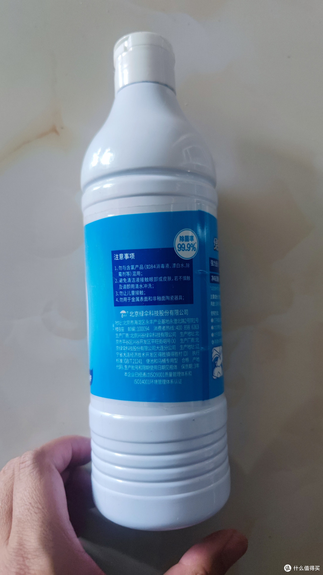 消灭小红包:每天买1瓶绿伞洁厕液!