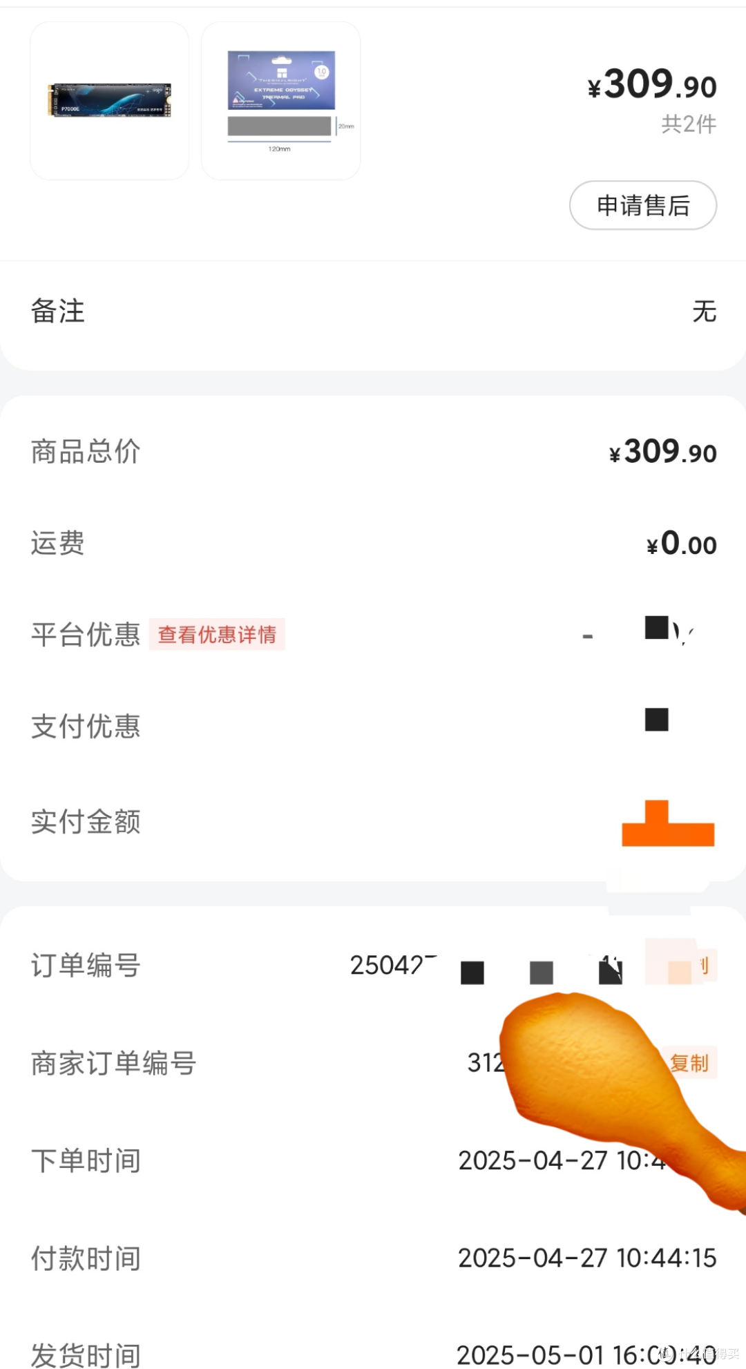新盘上机！爱国者 PCIe 4.0 SSD 老平台实测，接口极限达成！