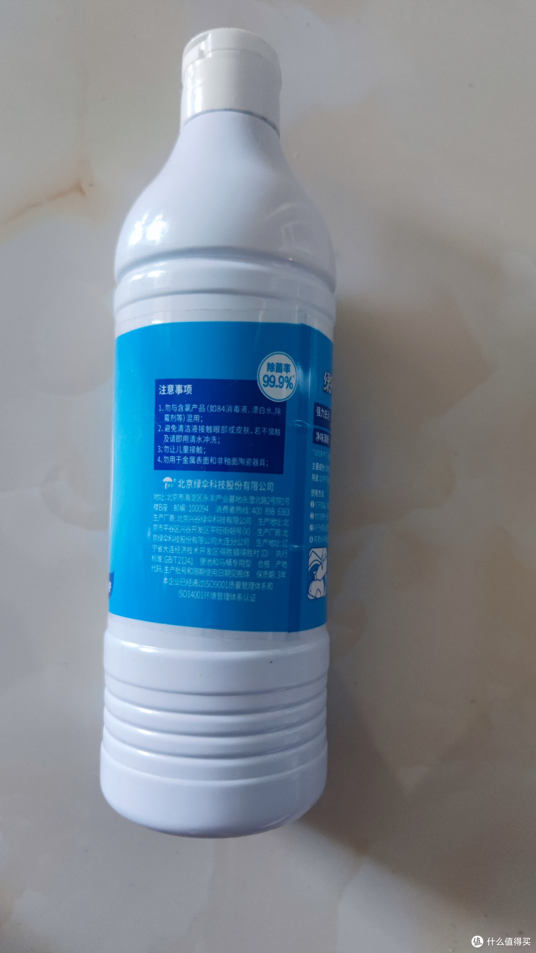 消灭小红包:每天买1瓶绿伞洁厕液!