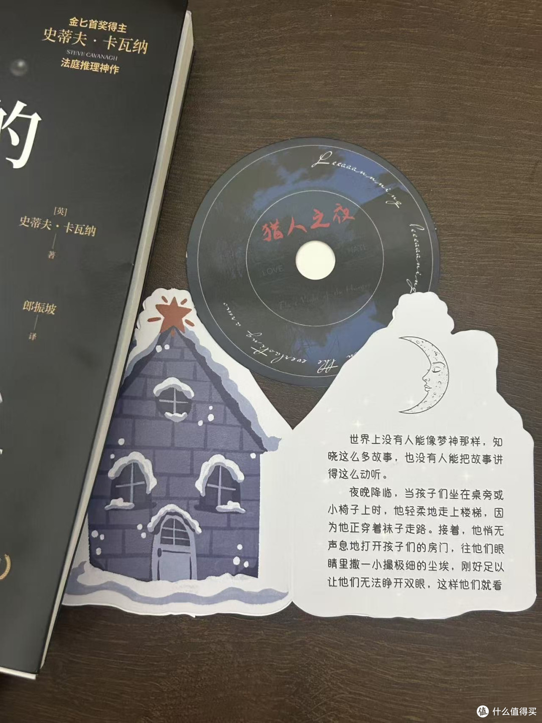 一口气看完❗️超好看的悬疑小说‼️