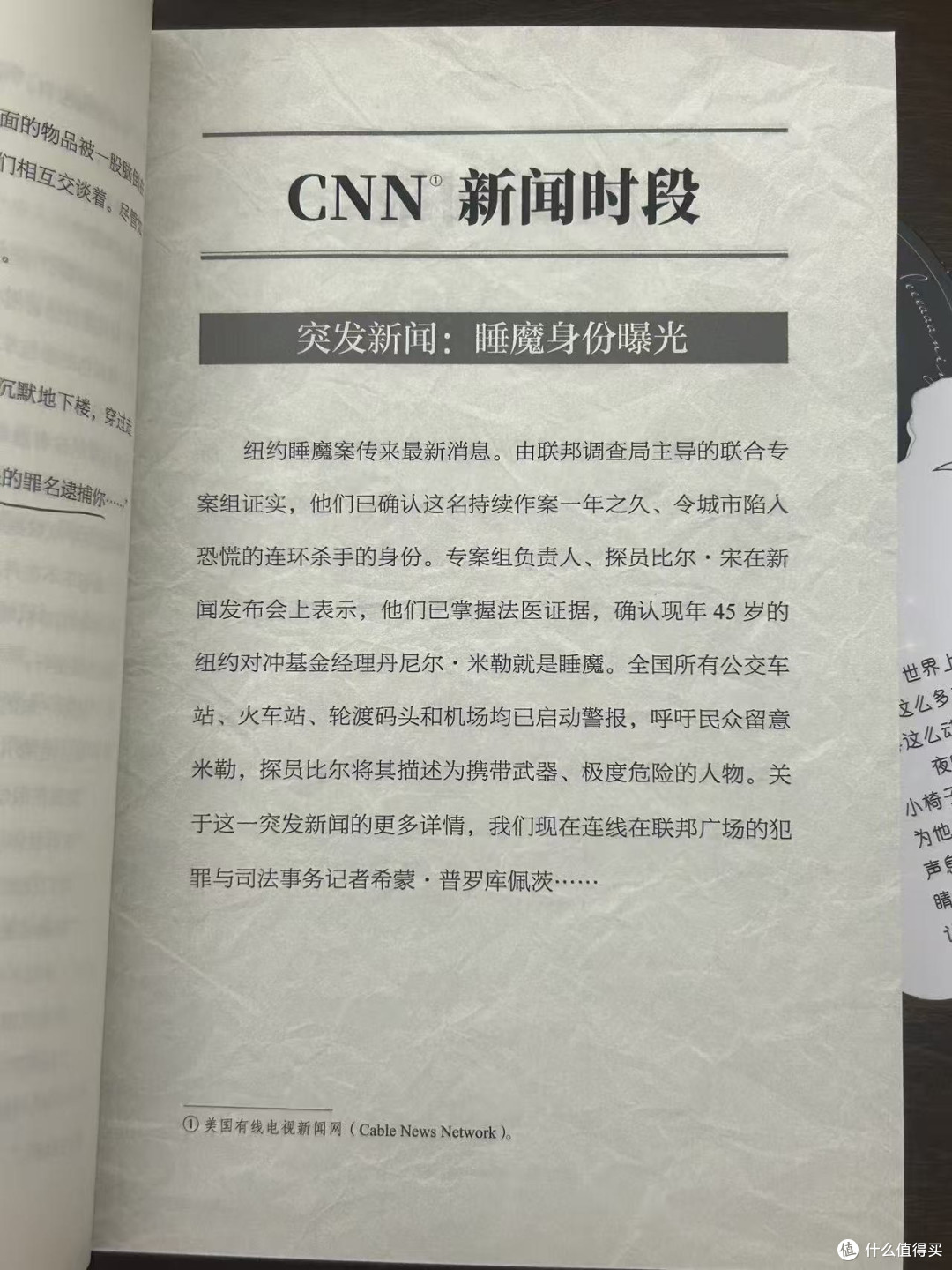 一口气看完❗️超好看的悬疑小说‼️