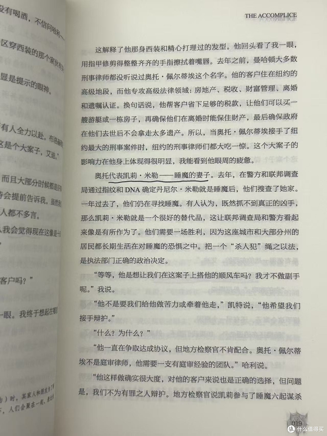 一口气看完❗️超好看的悬疑小说‼️