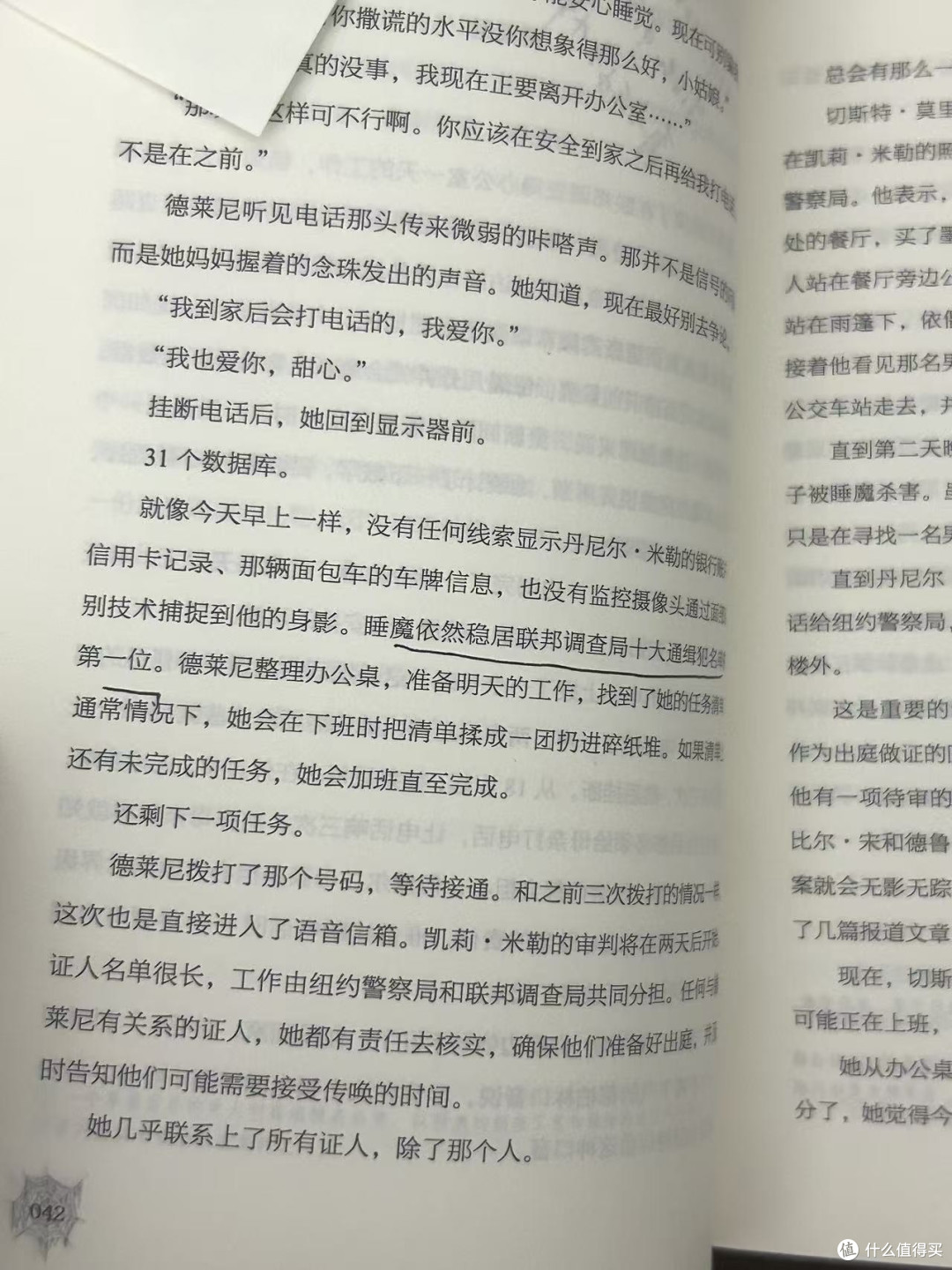 一口气看完❗️超好看的悬疑小说‼️