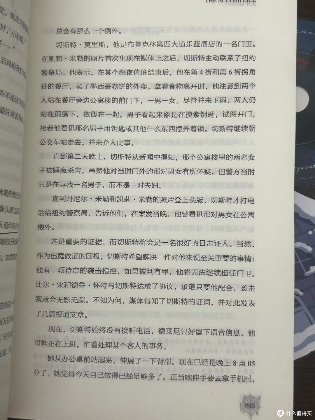 一口气看完❗️超好看的悬疑小说‼️