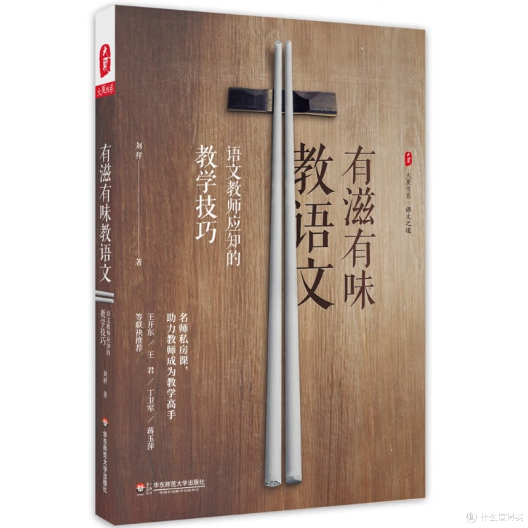 语文教学技巧与实践