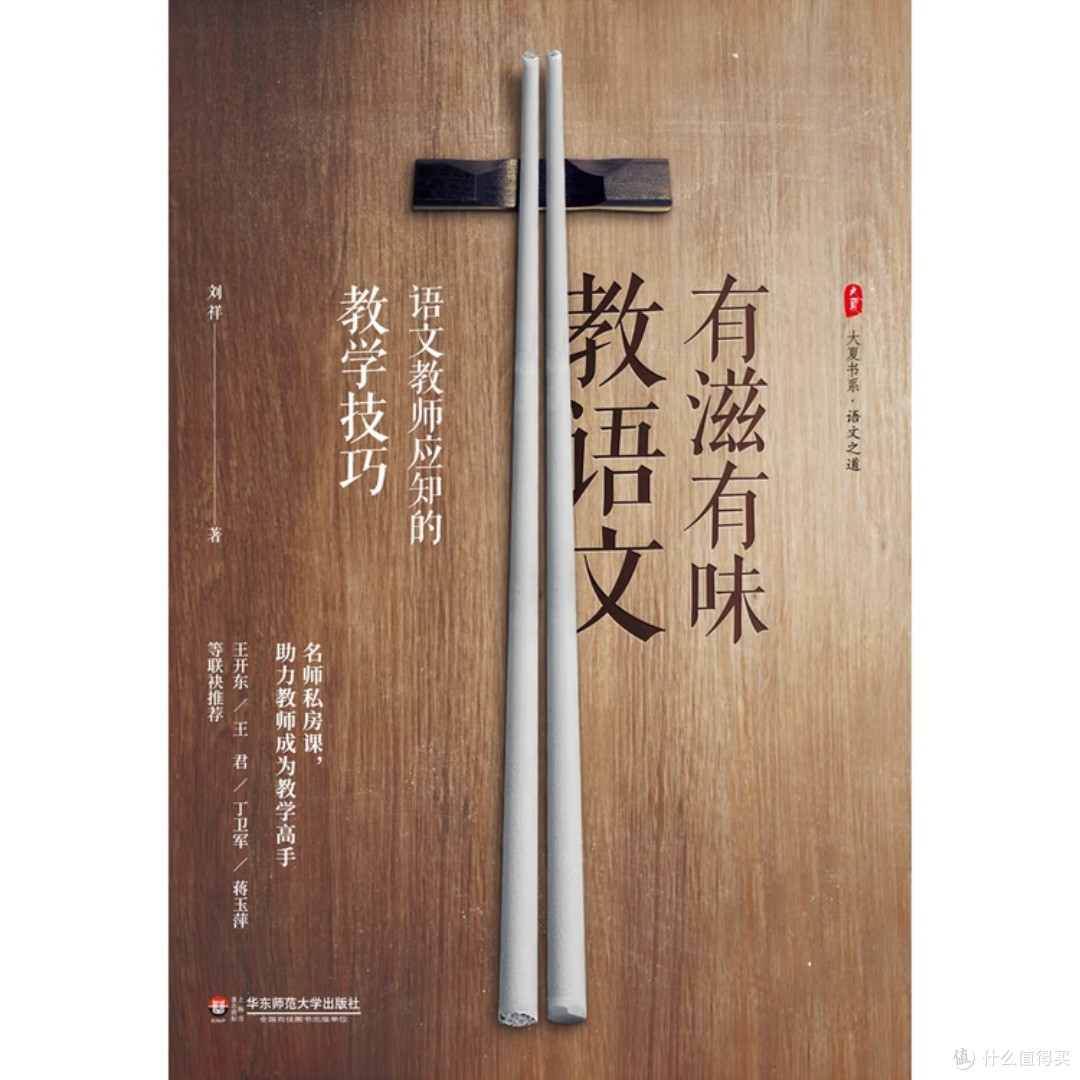 语文教学技巧与实践