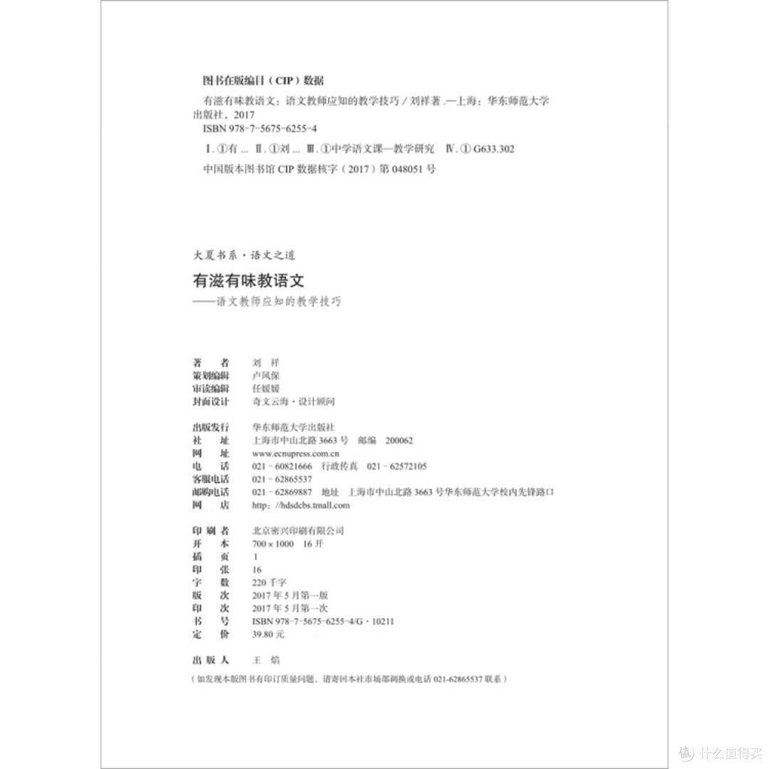 语文教学技巧与实践