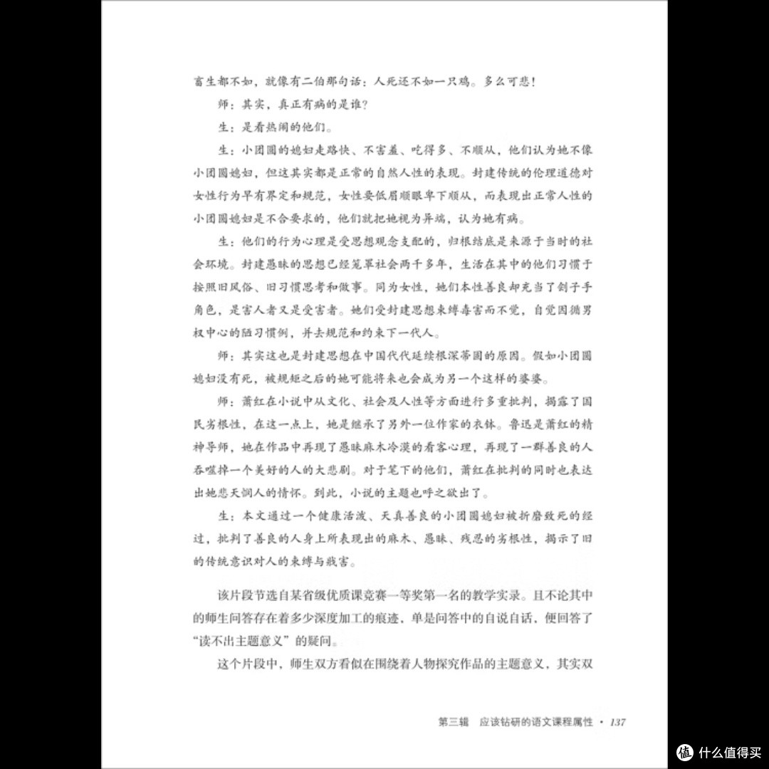 语文教学技巧与实践