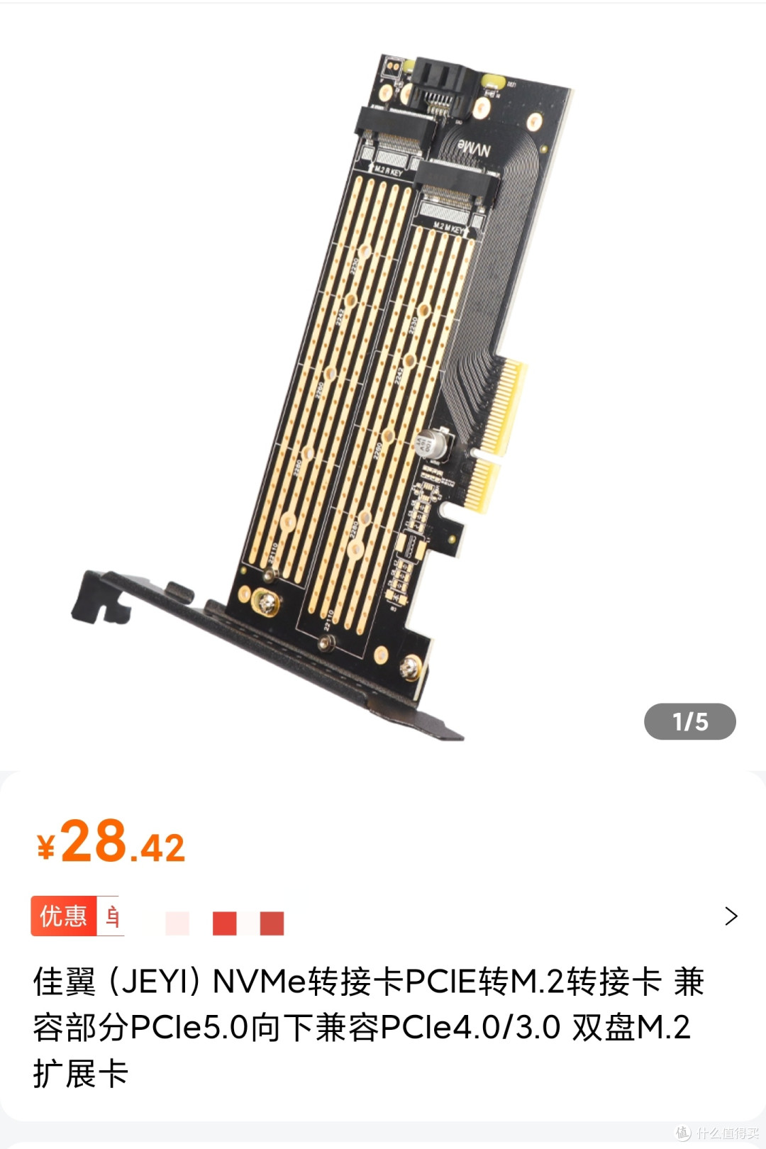 转接器，有nvme和sata可以扩展