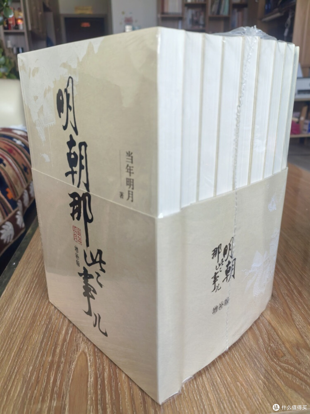 618读书笔记:《明朝那些事儿》的历史画卷与心灵启迪