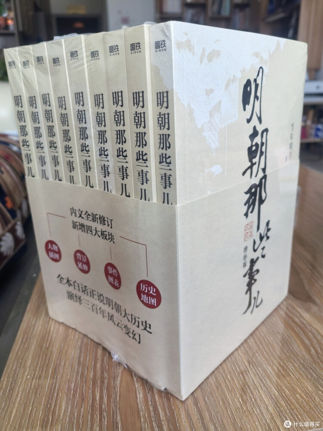 618读书笔记:《明朝那些事儿》的历史画卷与心灵启迪