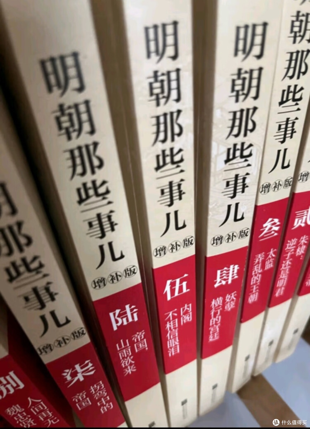 618读书笔记:《明朝那些事儿》的历史画卷与心灵启迪