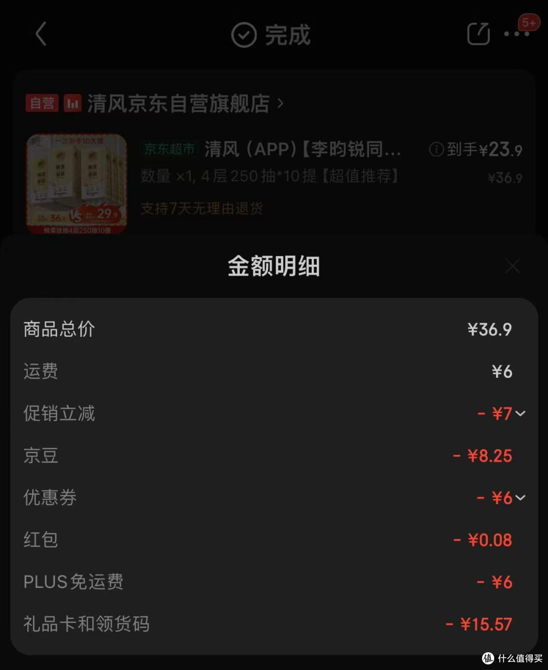 清风【李昀锐同款】悬挂式抽纸测评:这波“棉柔暴击”我先冲为敬