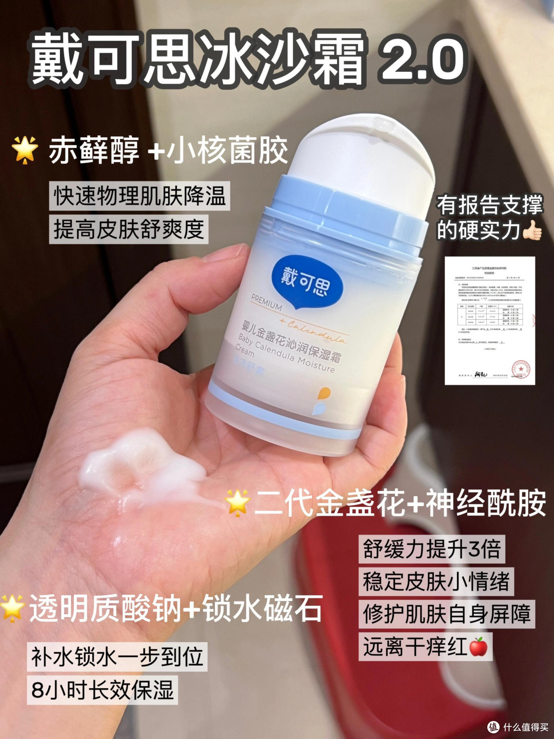 宝宝晒后修复面霜推荐
