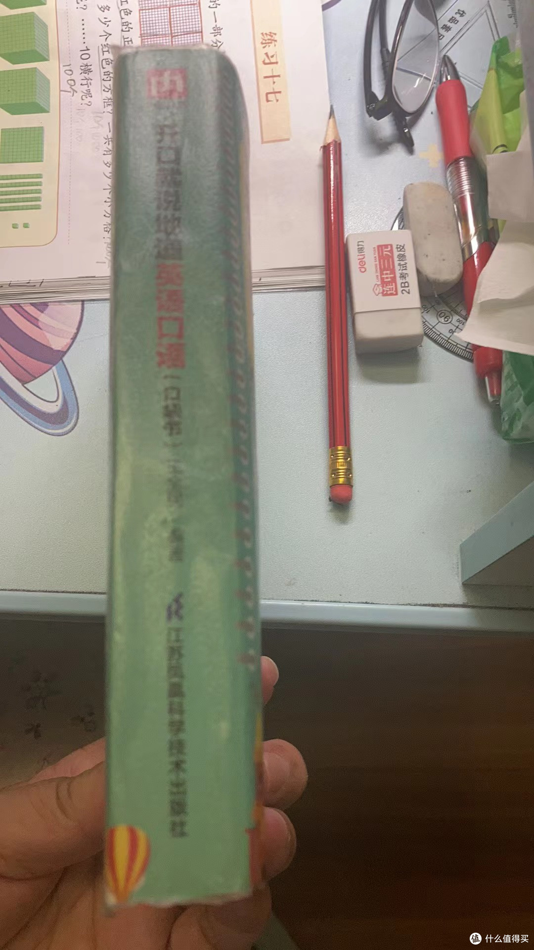 买本《开口就说地道英语口语》给孩子们看