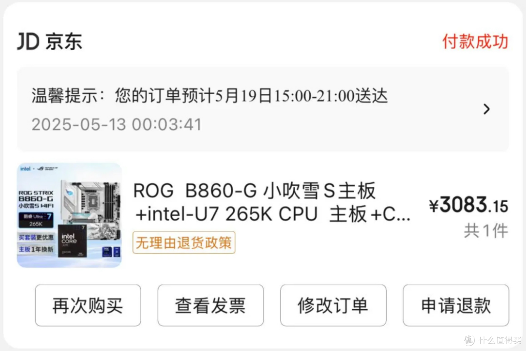 ROG B860主板这波操作赢麻了！直接让Ultra 265K从牛夫人变小甜甜