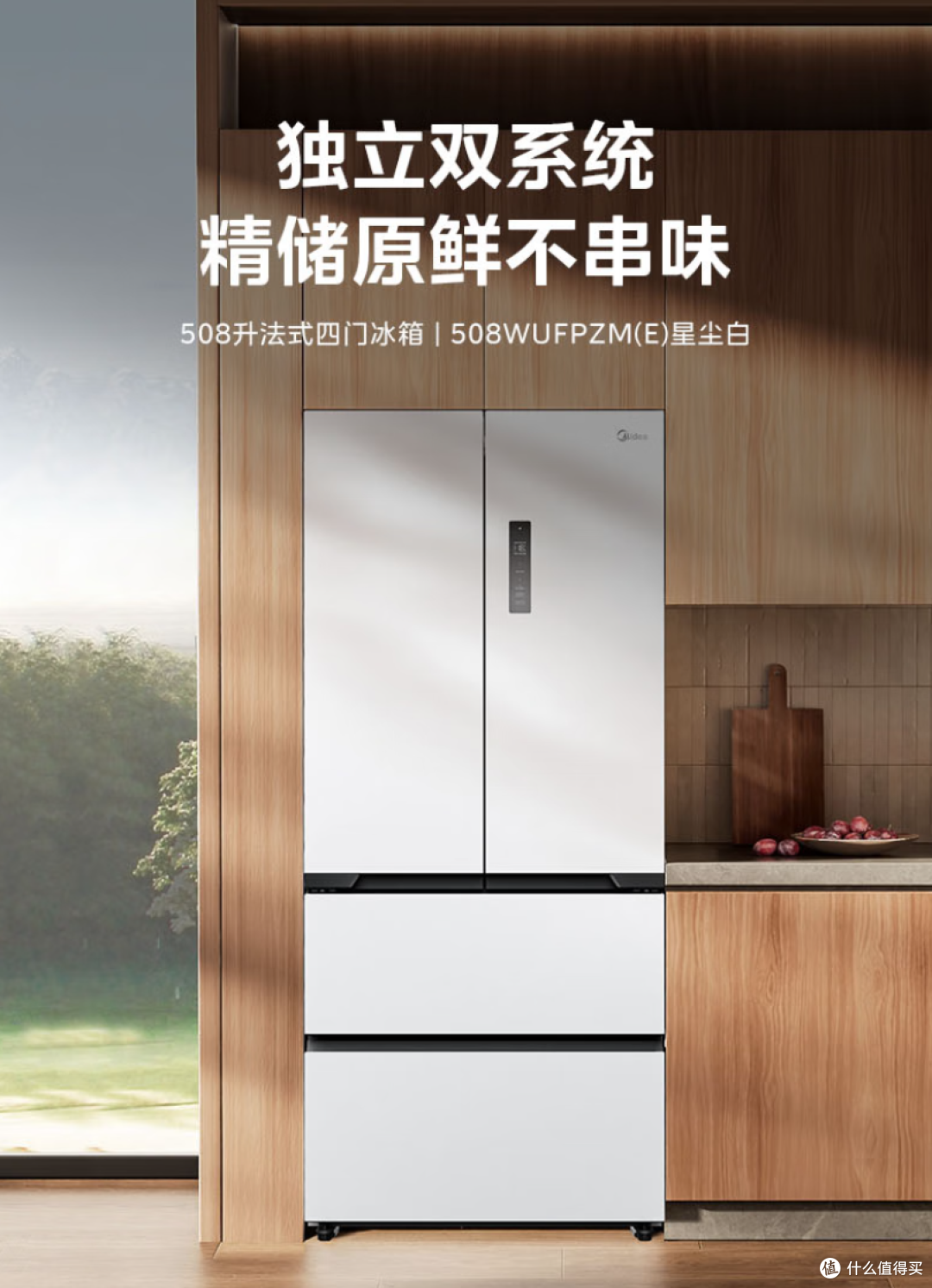 618期间3500以内双循环零嵌冰箱怎么选?这六款总有你想要的