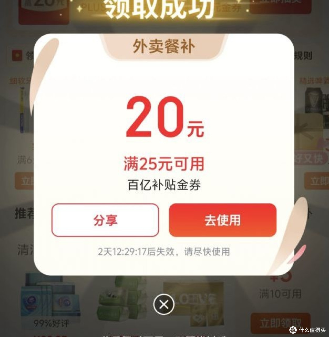 6.18必囤京东外卖神卷合集汇总