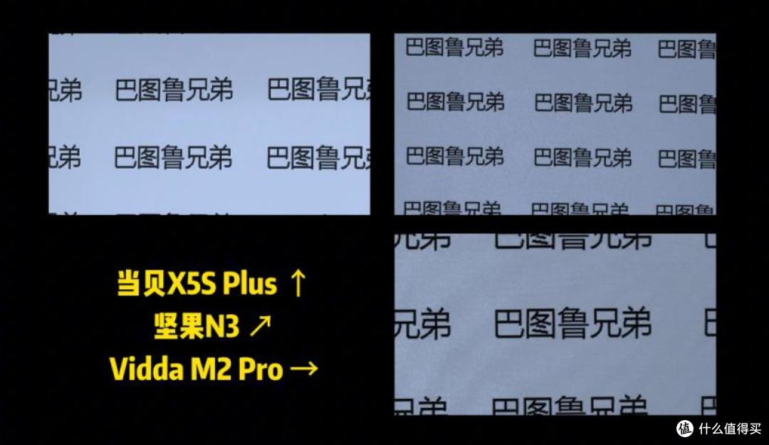 坚果N3、当贝X5S Plus和Vidda M2 Pro选谁好？看这篇教你怎么选