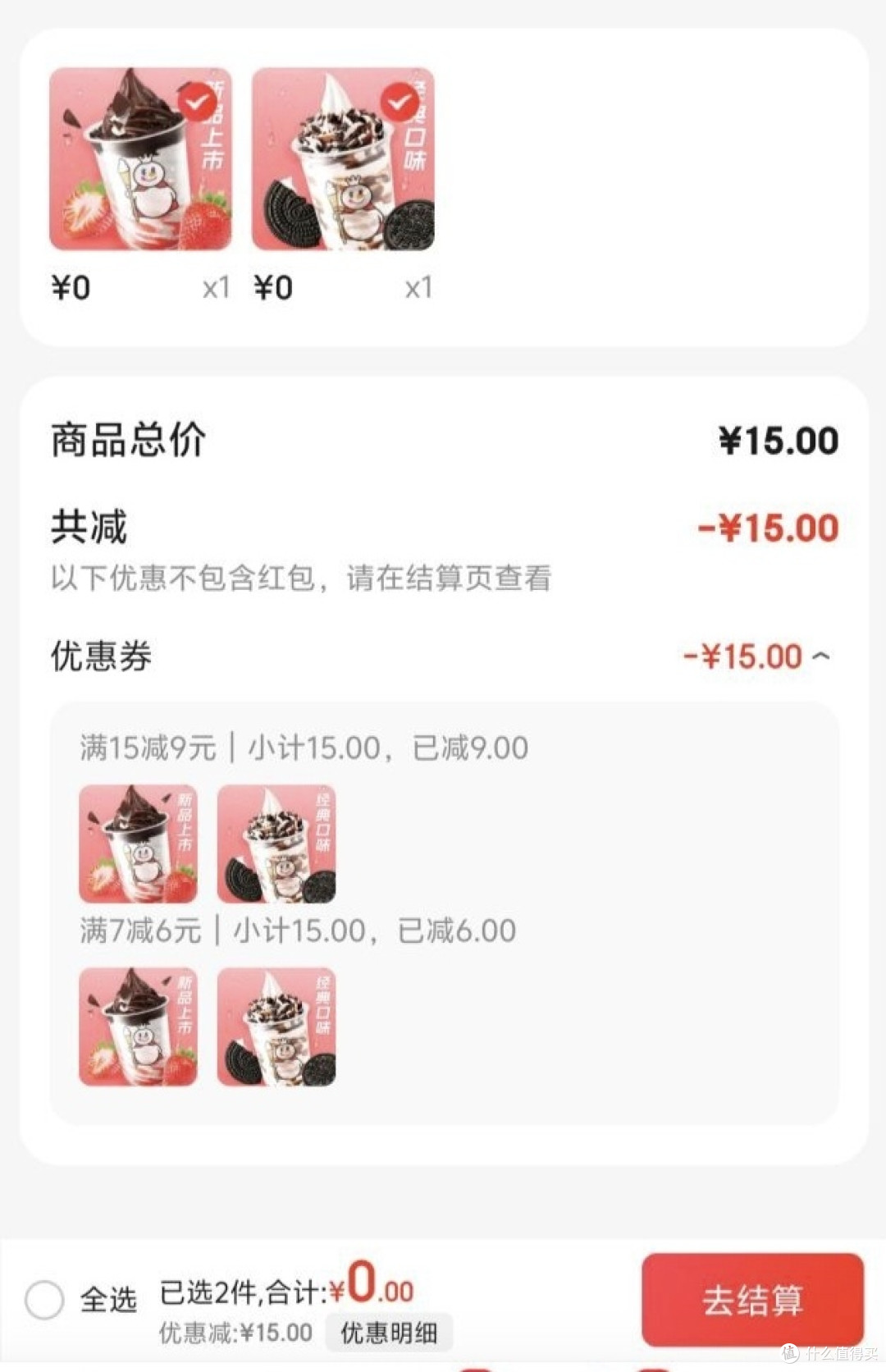 出来7-6可叠加卷我会在评论区说