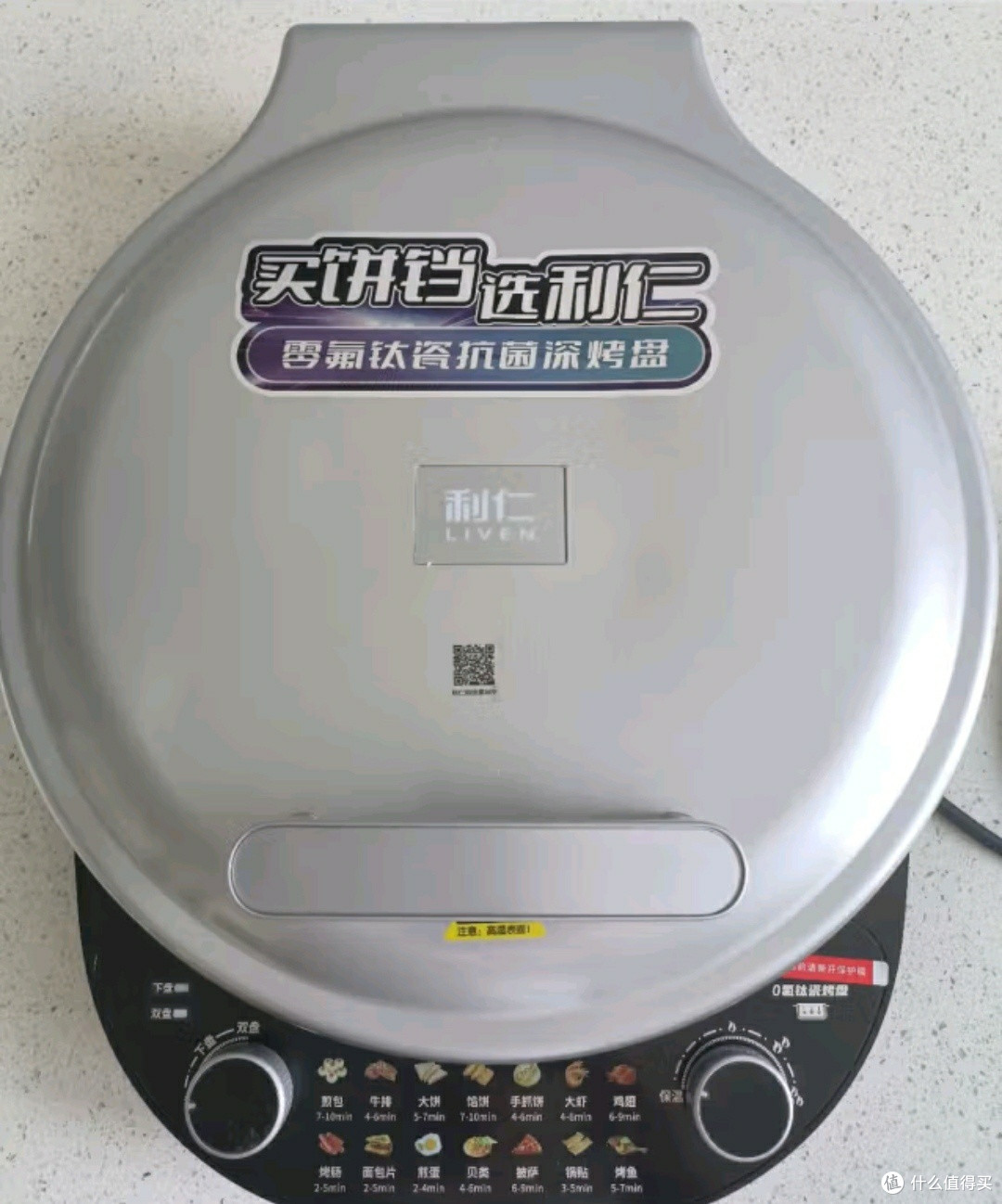 利仁LR - D3529电饼铛：家庭早餐的“全能魔法师”✨

