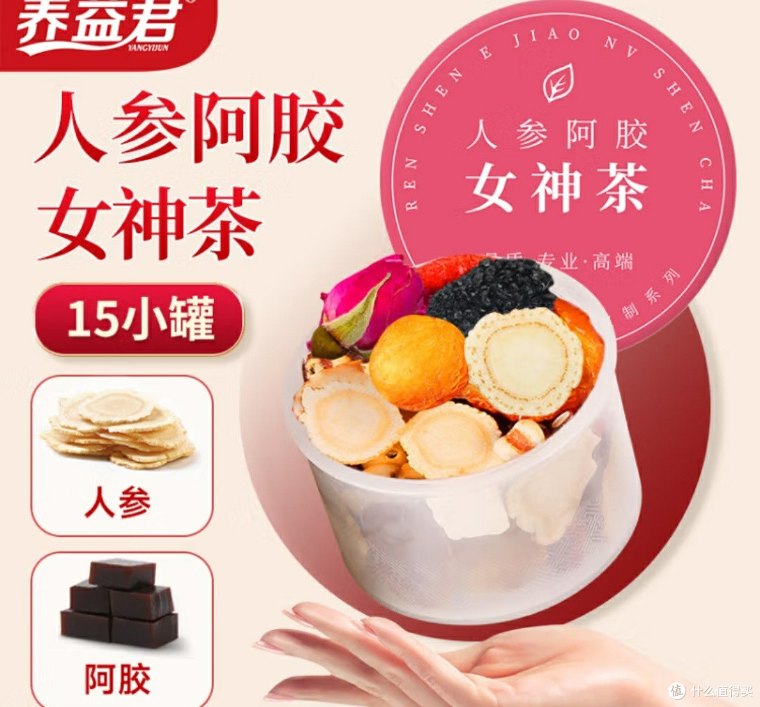 养益君阿胶女神茶:开启女性气血养补的甜蜜之旅💃