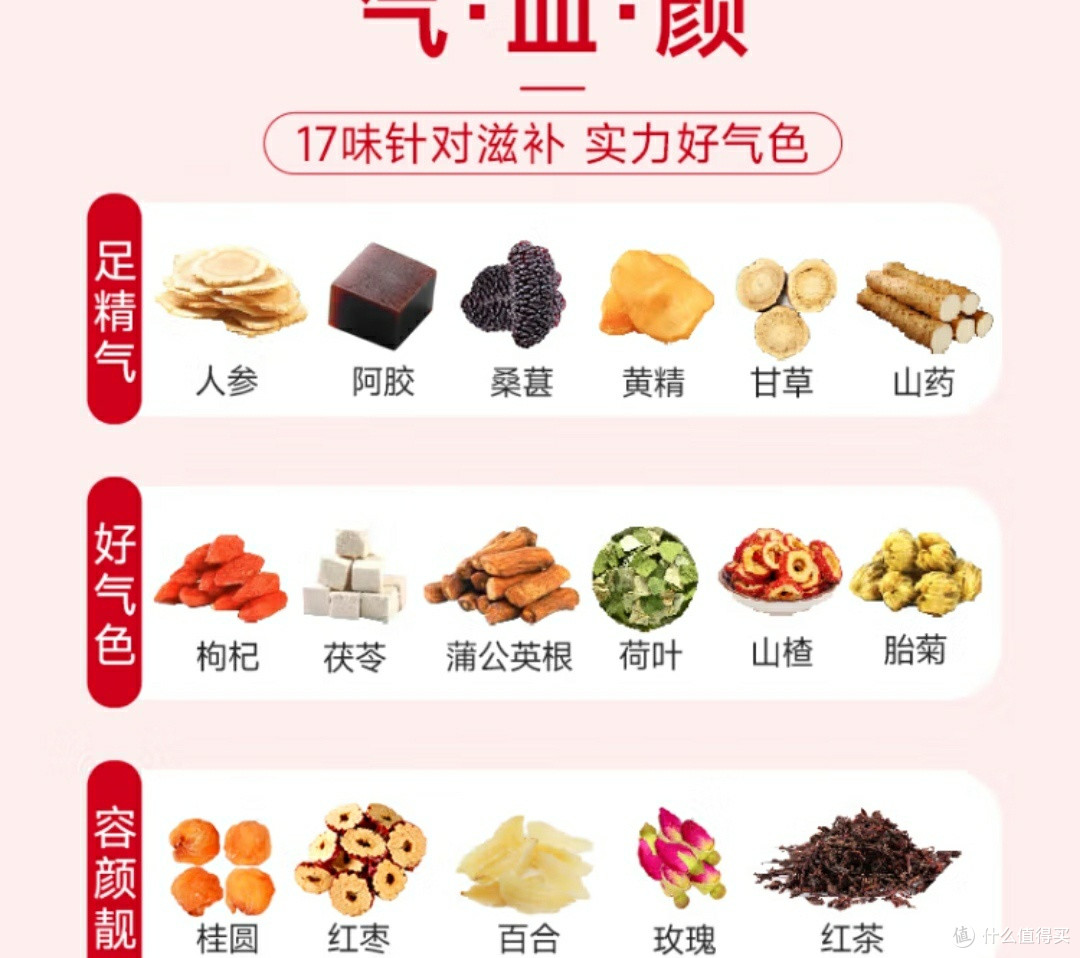 养益君阿胶女神茶:开启女性气血养补的甜蜜之旅💃