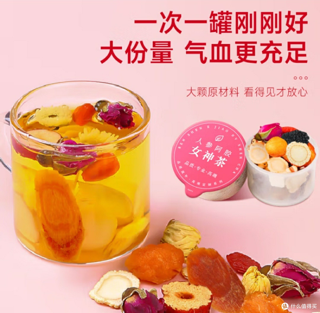 养益君阿胶女神茶:开启女性气血养补的甜蜜之旅💃