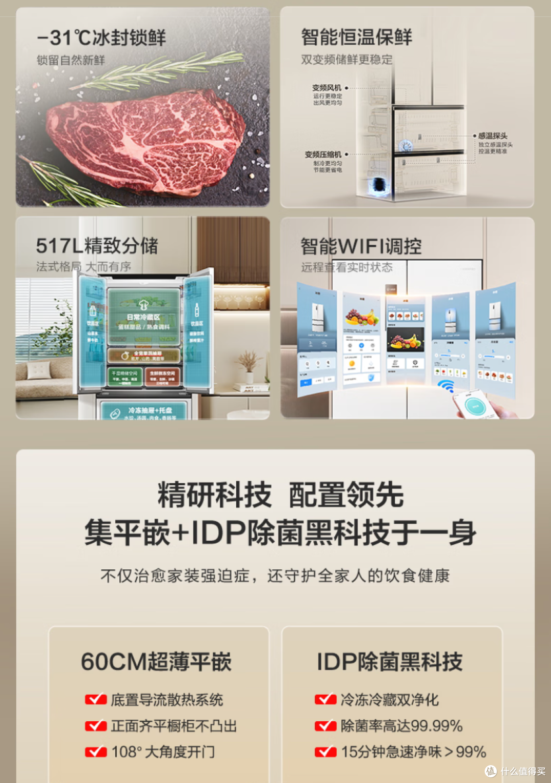 618期间3500以内双循环零嵌冰箱怎么选?这六款总有你想要的
