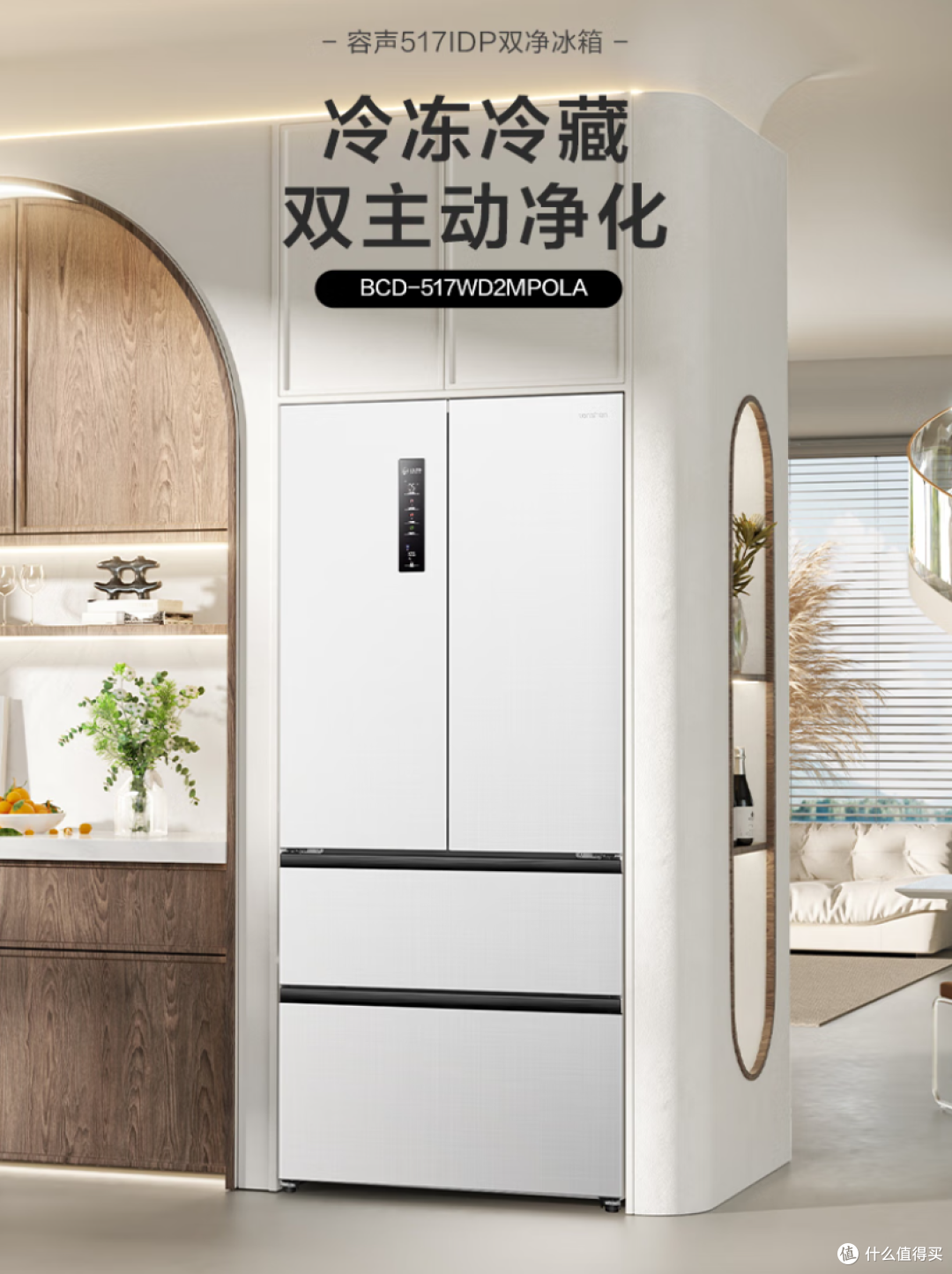 618期间3500以内双循环零嵌冰箱怎么选?这六款总有你想要的