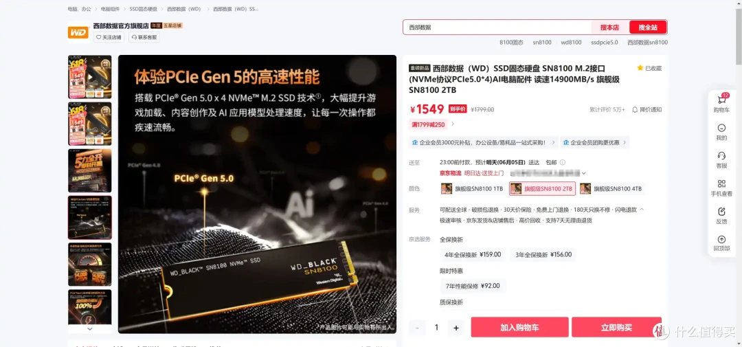 主流大厂M.2 SSD零售与OEM型号对照表 | 5月更新,切记收藏