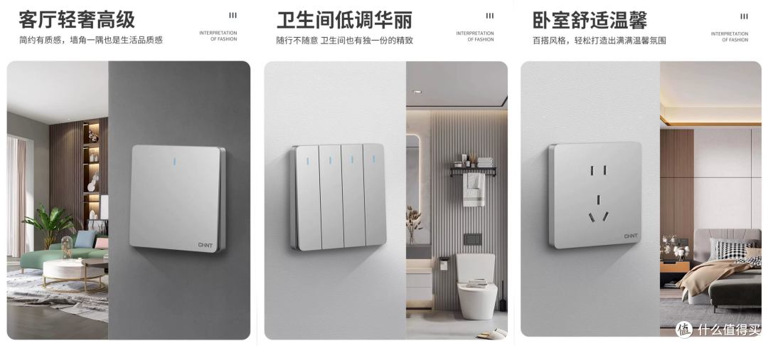 618开关评测——正泰6C金属漆VS普通漆面细节控升级