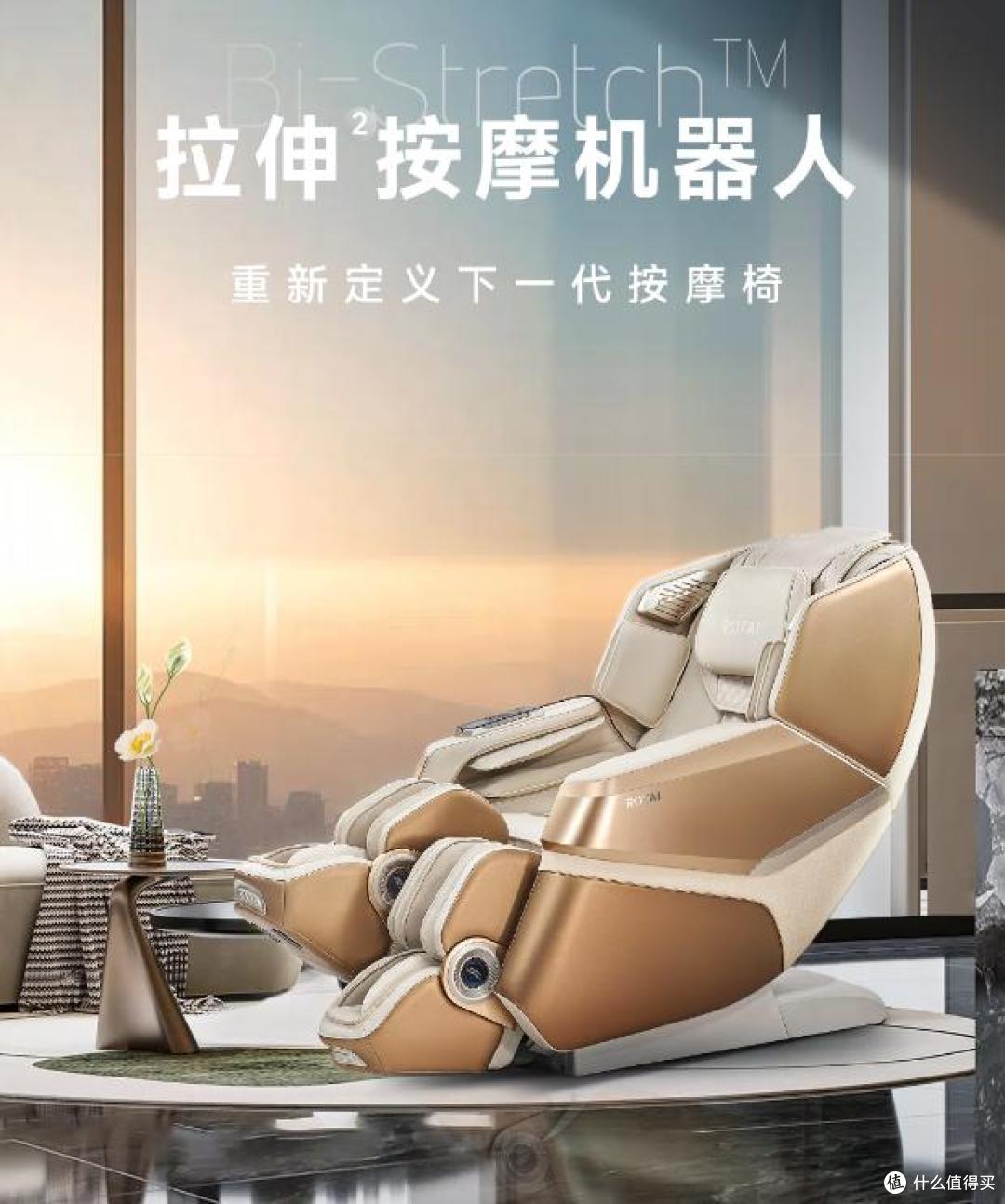 2025年618,最建议买的7款荣泰按摩椅排行
